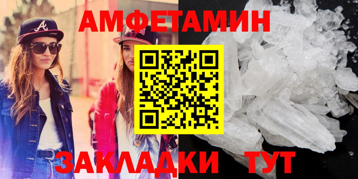 Новокуйбышевск  Amphetamine Розовый  Amphetamine  Вход с VPN 