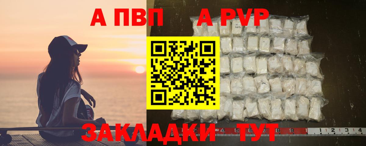 Alpha PVP крисы CK  A PVP  Alpha PVP Crystall  Вход с VPN  Новокуйбышевск  A-PVP СК КРИС 