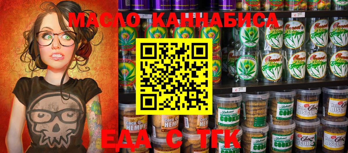 Canna-Cookies марихуана Новокуйбышевск