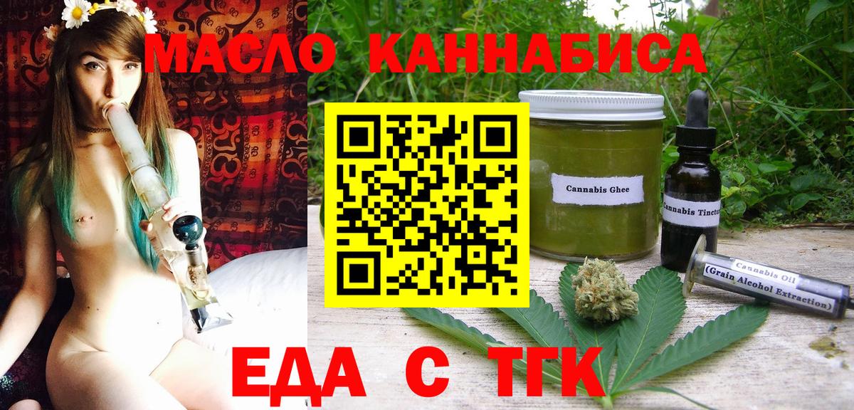 Canna-Cookies марихуана  Вход с VPN  Новокуйбышевск 