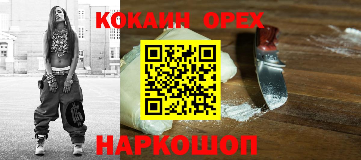 Кокаин 97% Новокуйбышевск