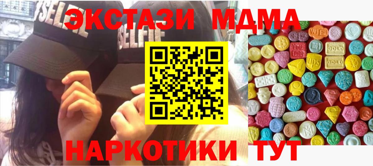 ЭКСТАЗИ mix  ЭКСТАЗИ  Новокуйбышевск  Вход с VPN 