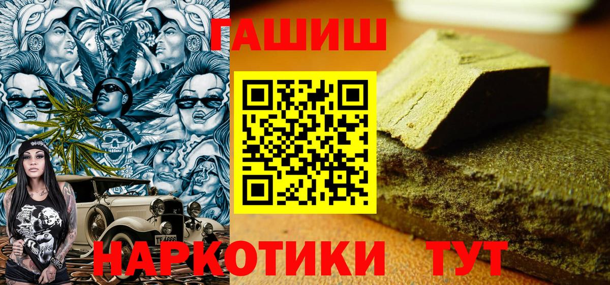 Гашиш  ГАШ hashish  купить  цена  Гашиш 40% ТГК  Новокуйбышевск  Вход с VPN 