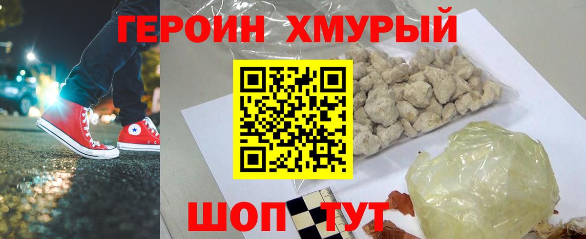 Героин афганец  Вход с VPN  Новокуйбышевск 