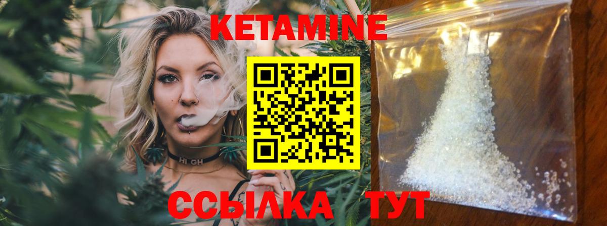 Кетамин VHQ Новокуйбышевск