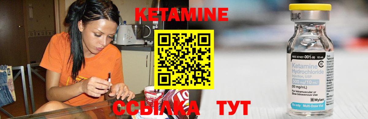 КЕТАМИН ketamine  Вход с VPN  Новокуйбышевск  Кетамин ketamine 