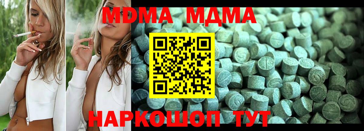 MDMA кристаллы  MDMA VHQ  Вход с VPN  Новокуйбышевск 