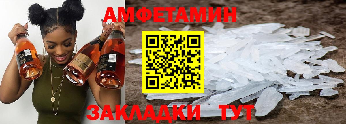 Метамфетамин кристалл  Метамфетамин кристалл  Новокуйбышевск  МЕТАМФЕТАМИН  Вход с VPN 