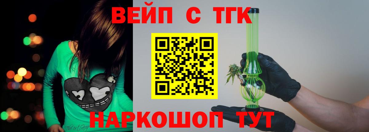 Дистиллят ТГК вейп с тгк Новокуйбышевск