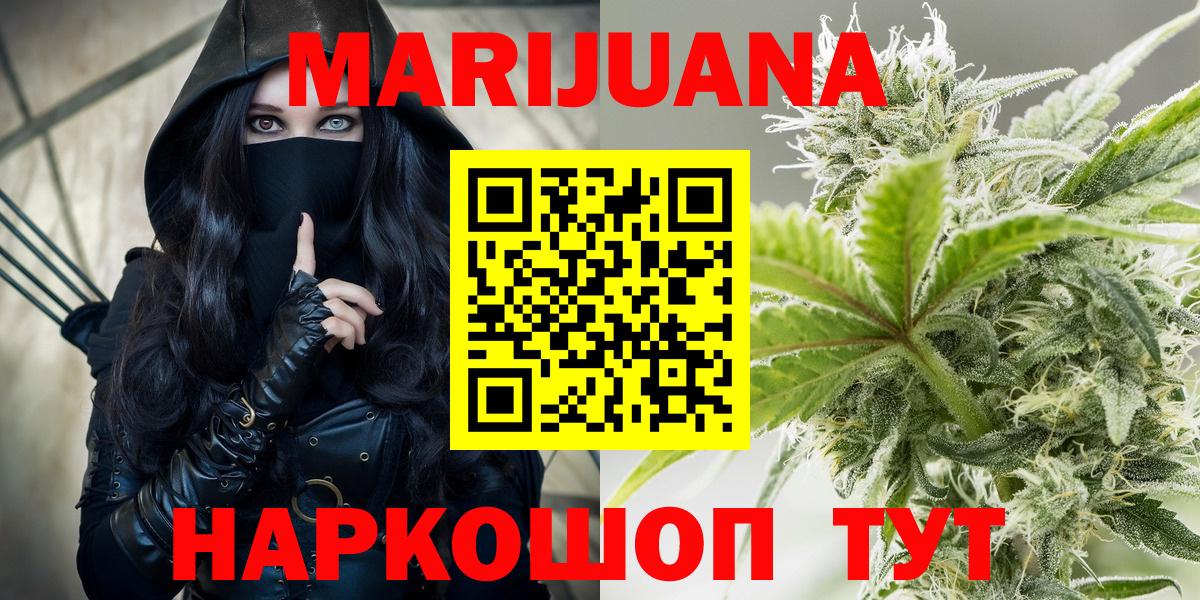 Шишки марихуана план  Бошки марихуана тримм  Вход с VPN  Канабис конопля  Новокуйбышевск 